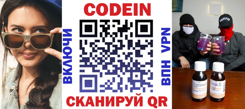 купить наркотики сайты Ивдель Codein напиток Lean (лин)