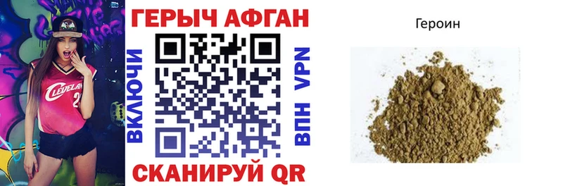 ГЕРОИН Heroin  ссылка на мегу ССЫЛКА  Ивдель 