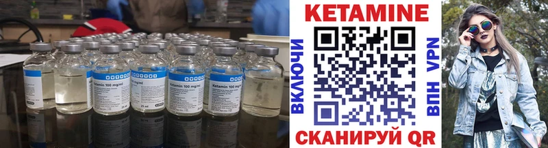 mega сайт  Ивдель  Кетамин VHQ  купить наркотик 