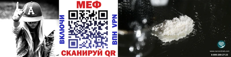 Мефедрон VHQ мега зеркало Ивдель как найти наркотики