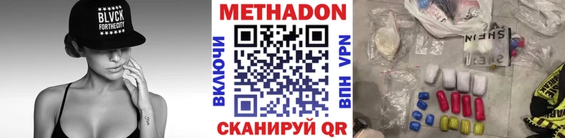 МЕТАДОН кристалл  Ивдель 